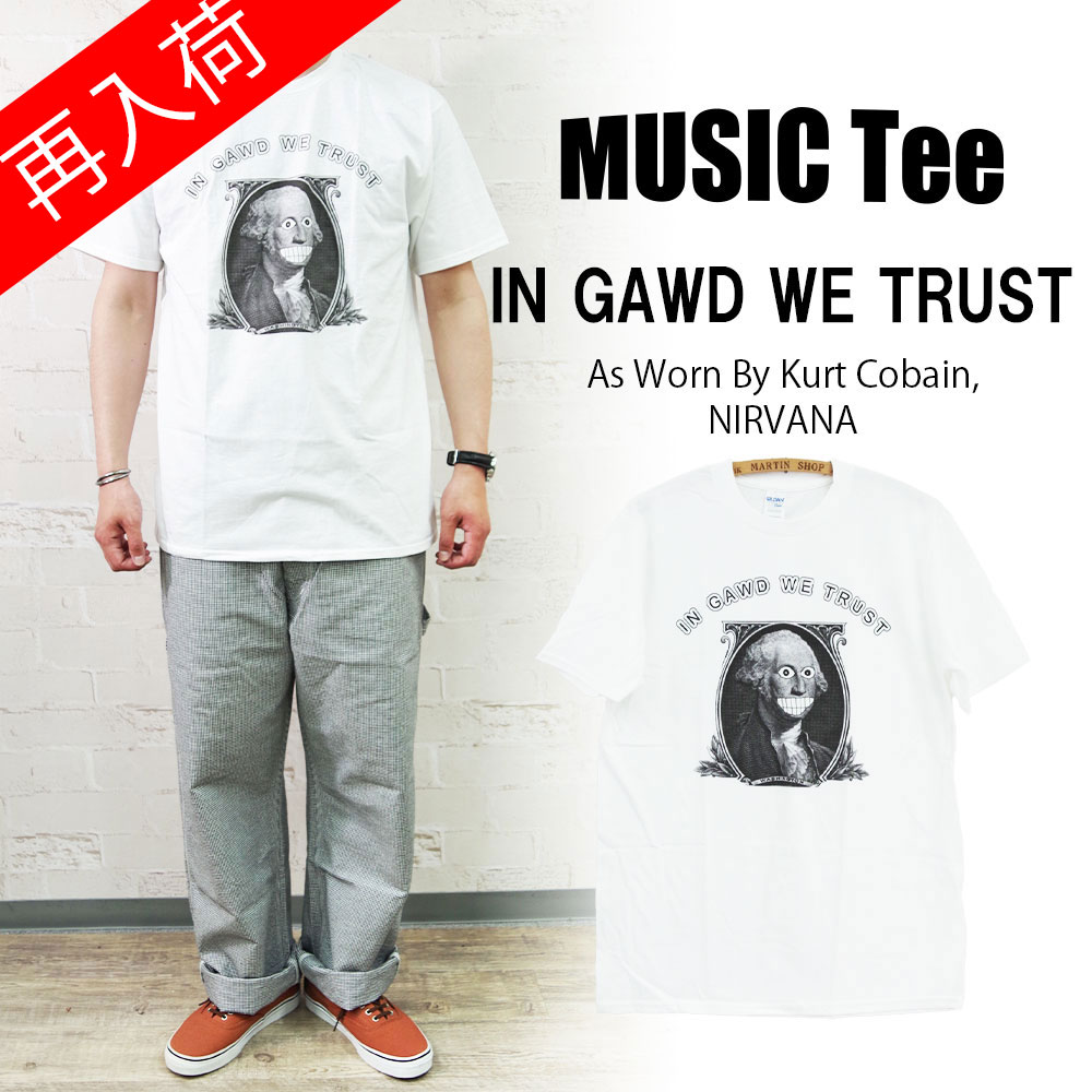 【MUSIC Tee(ミュージックティー)】IN GAWD WE TRUST (As Worn By Kurt Cobain, NIRVANA) インガウドウィトラスト ニルヴァーナ