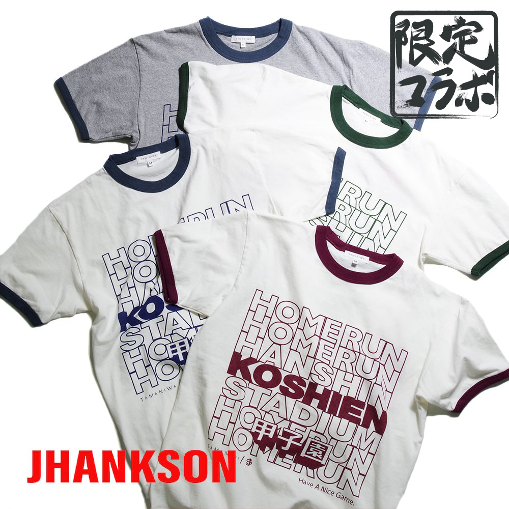 【JHANKSON ジャンクソン】S/S Tee KOSHIEN HOMERUN TEE 甲子園コラボ ホームランTee 別注カラー有り