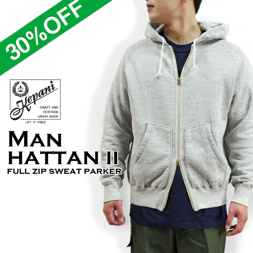 Kepani ケパニ】フルジップスウェットパーカー マンハッタンⅡ | LIME  