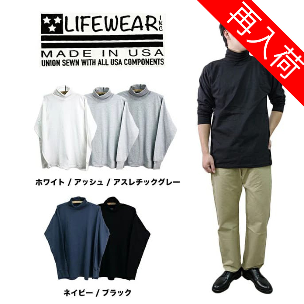 【LIFEWEAR ライフウェア】Made In USA TURTLENECK L/S Tee アメリカ製 タートルネック ロンTee