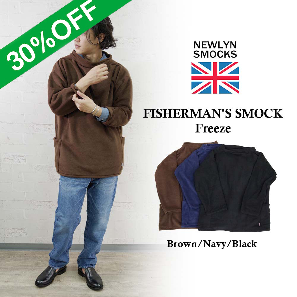 【NEWLYN SMOCKS(ニューリンスモック)】フィッシャーマンスモック フリース サイドポケット