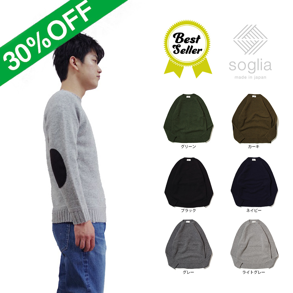 【Soglia ソリア】ラドナーセーター