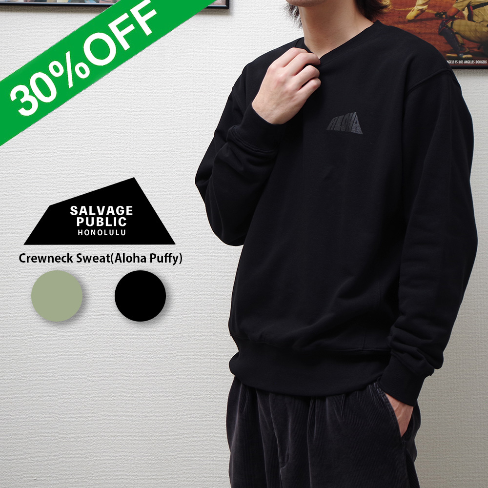 【SALVAGE PUBLIC サルヴェージ・パブリック】 Crewneck Sweat(Aloha Puffy) クルーネックスウェット アロハパフィー